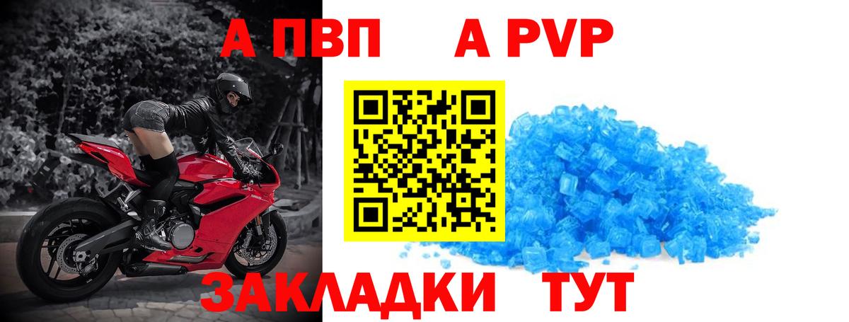 Строитель  Alpha-PVP Соль  Вход с VPN  Alfa_PVP Соль 