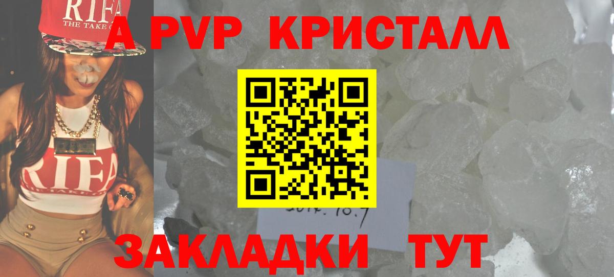 А ПВП Соль Строитель
