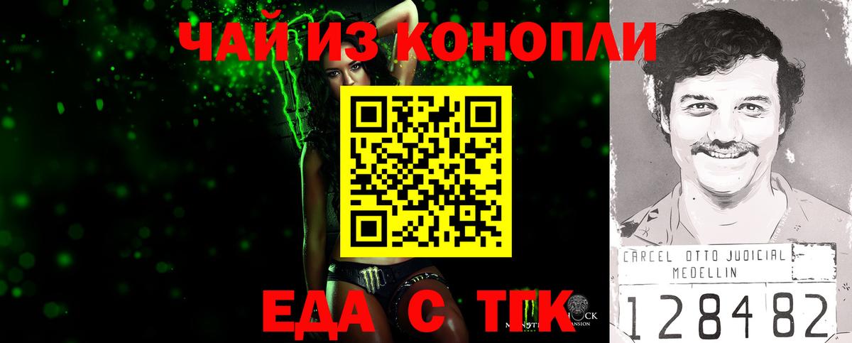 Печенье с ТГК конопля Строитель