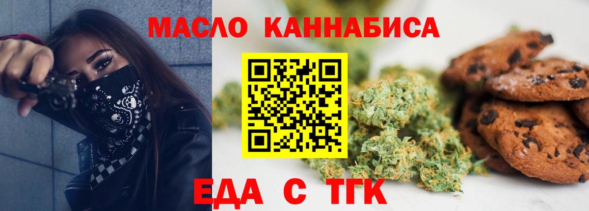Строитель  Canna-Cookies марихуана  Вход с VPN 