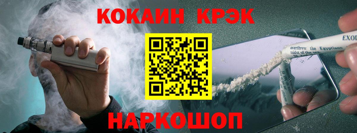 Кокаин 97%  COCAIN Эквадор  Вход с VPN  где найти наркотики  Строитель 