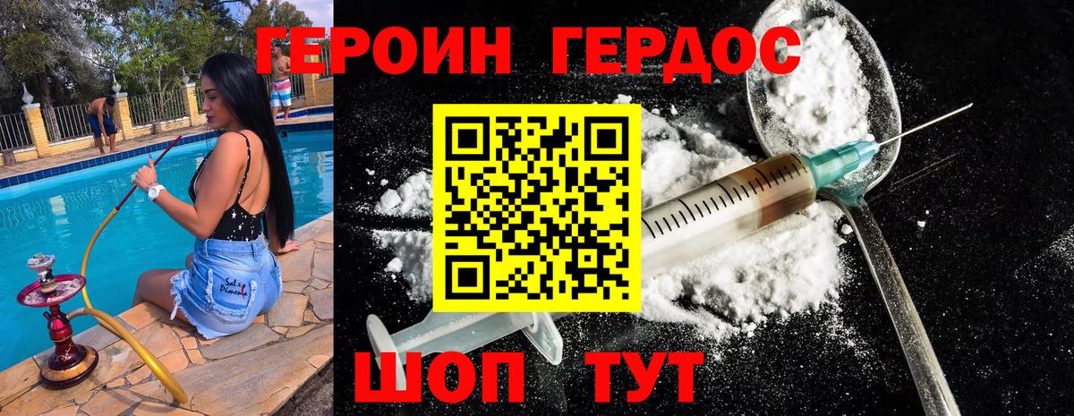 Строитель  Героин Heroin  Героин  Вход с VPN 