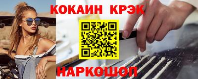 кокаин перу Будённовск