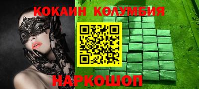 кокаин перу Будённовск
