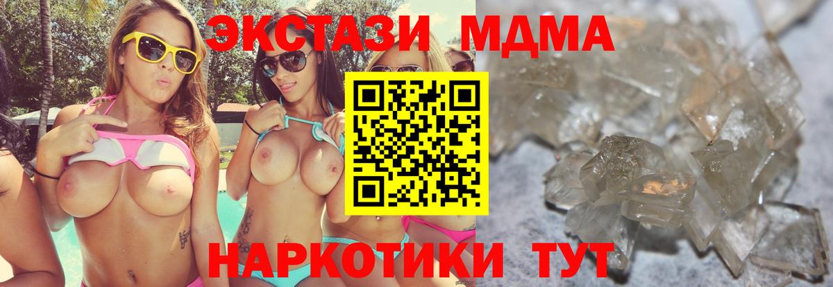MDMA молли Строитель