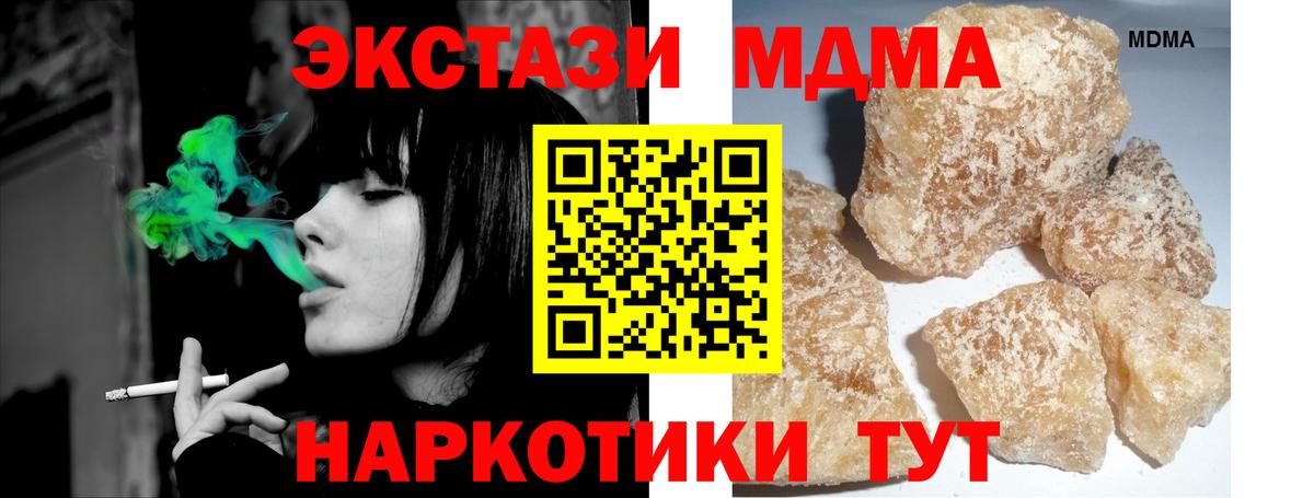 MDMA crystal  MDMA Molly  Вход с VPN  Строитель 