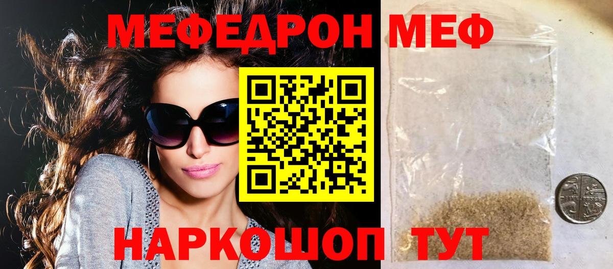 Строитель  Меф  как найти   Вход с VPN  Мефедрон VHQ  МЯУ-МЯУ mephedrone 