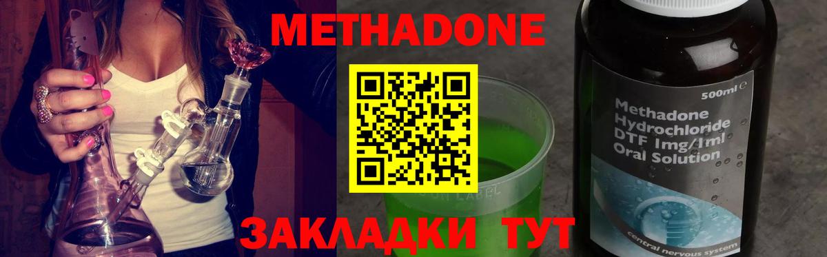 Метадон мёд Строитель