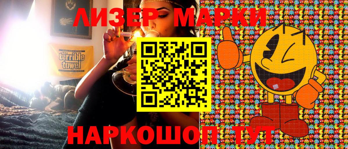 Марки NBOMe 1500мкг Строитель