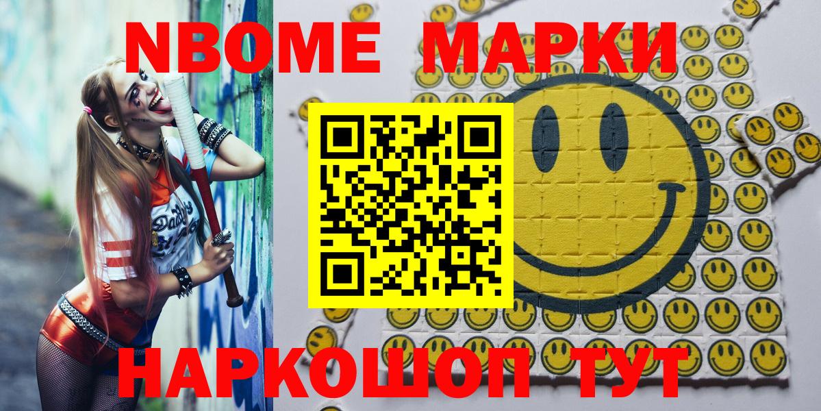 Строитель  Марки NBOMe 1,8мг  Вход с VPN  Марки NBOMe 1,8мг 
