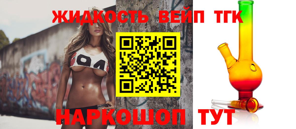Строитель  ТГК вейп с тгк  ТГК жижа  Вход с VPN 